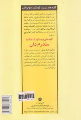 کلیدهای تربیت کودک مبتلا به سندرم دان